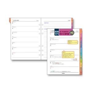 양지사 신년 2026 양지 시스템 다이어리 리필 다이어리리필 속지 컬러인덱스 A5 (D1133020726)