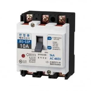 산업용 배선차단기 JBS-53P 3P 10A 2.5kA 진흥전기