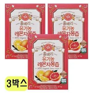 [셀러허브]홀베리 유기농 레몬자몽즙 20g x 14포 x 3박스 VKS (S33152991)