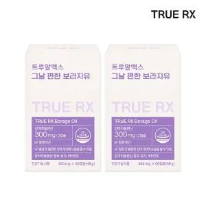 [트루알엑스]그날 편한 보라지유 60캡슐 x 2박스