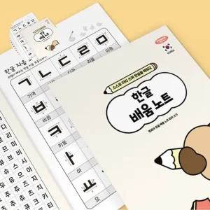 어르신 한글 유치원생 쓰기 학습 제본 연습 10권 노트