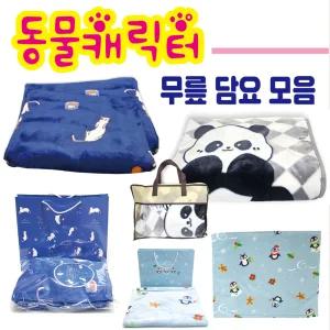 {효정무역}{동물캐릭터 극세사 무릎담요 모음}항공담요/극세사/자동차용/사이즈100*125/개별포장/고급형/대형