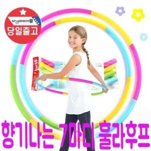 고품질 어린이 유치원 초등학생 향기나는 분리 훌라후프 7p 분리 (WBAB677)