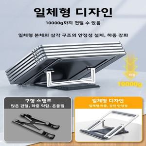 휴대용 알루미늄 합금 노트북 스탠드 라이저 사무실 데스크탑 강화 선반 Matebook Book pro 7 인치 용 조절