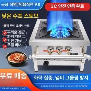 사비오코 업소용낮은렌지 가스버너 600 화구 LPG 주물