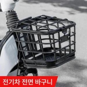 전기자전거 앞바구니 프론트 1개 고정 방수
