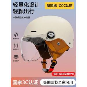 오토바이헬맷 고글모 페이스 스쿠터 바이크 베이지 전동킥보드헬맷 투명미러 반모