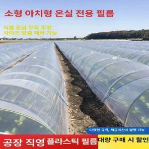 미니 비닐하우스 폴대 활대 강선 농사용 20개