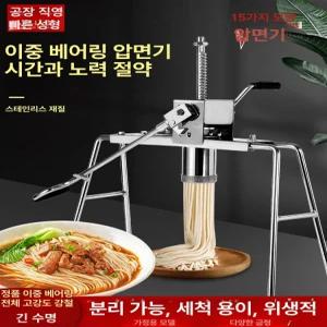 냉면기계 수동 업소용 가정용 파스타 제면기 국수기계