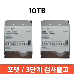 중고 하드디스크  HDD 10TB 3.5인치 대용량 SATA방식 PC용 데스크탑용 NAS용 CCTV용