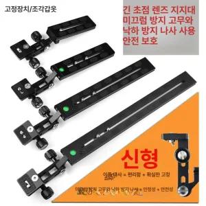 카메라 망원렌즈 플레이트 삼각대 망원 브래킷 관절식브래킷