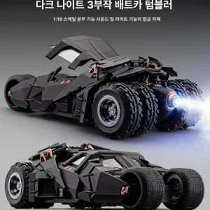 배트카 배트모빌 창세 빌딩 5대 창세모형 호환블럭 텀블러