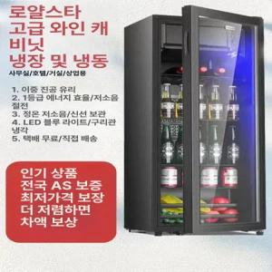 음료수냉장고 술장고 카페 음료 업소용 원룸 술집