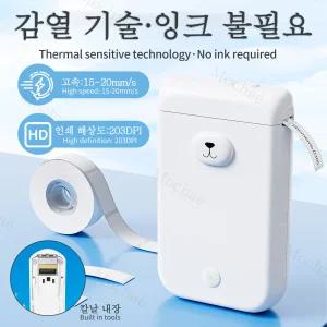 Mochae 라벨프린터 휴대용 고속 네임스티커 라벨기 페이지 라벨 프린터 (라벨지 1개 포함)