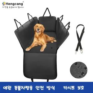 Hengcang반려동물 자동차 풀커버 애견 카시트 강아지 차량용 드라이빙킷 애견 뒷좌석 방수 카시트