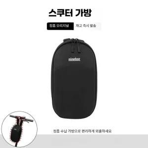 야외 스포츠 전동 가방 활동 나인봇 제품 레저 킥보드 스쿠터 핸들바