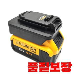 dewalt 호환 20V 배터리용 변환기 Black & Decker/Porter-Cable/Stanley 18V 리튬 DW20BPS 어댑터
