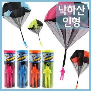 [셀러허브]공기저항의 이해 낙하산 인형 1개 랜덤발송 2개 A01399 (S31260421)