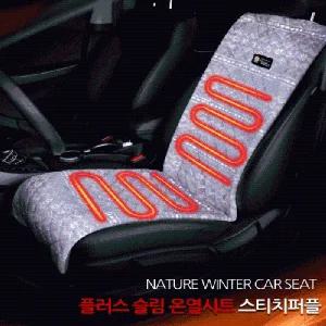 국산 플러스 슬림형 차량용 온열시트(12v) 열선 앞좌석 온열방석 열선방석 자동차 겨울 운전석 스티치퍼플