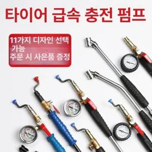 휴대용 이동식 대형차 공기주입기 타이어 에어 25cm
