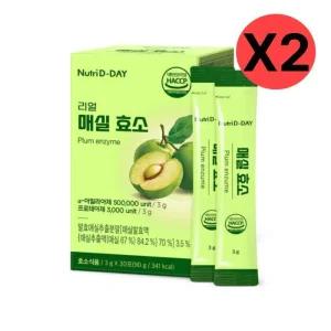 뉴트리디데이 리얼 매실 효소 양배추분말 선물 30포X2