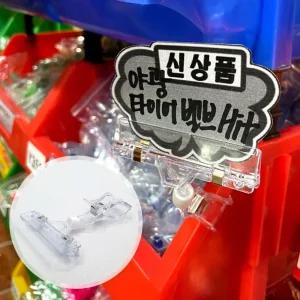 집게형 투명 쇼클립 메모홀더 소
