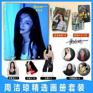 Pinky Zhou 중국 연예인 스타 및 배우 Zhou Jieqiong 주변 앨범 포스터 스탠드 및 배지 패키지