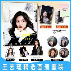 Yijin Wang 중국 연예인 스타 및 배우 Wang Yijin 주변 앨범 포스터 스탠디 및 배지 패키지