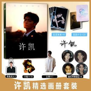 Xu Kai 중국 연예인 스타 및 배우 Xu Kai 주변 앨범 포스터 스탠드 및 배지 패키지