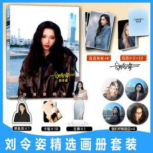 린지 류 중국 유명 연예인 및 배우 류 린지 팬 상품 앨범 포스터 스탠디 및 배지 패키지