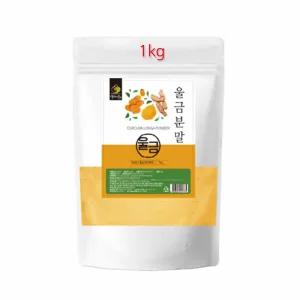 국내산 울금 분말/울금덩이뿌리 가루 차 요리 먹는법 1kg