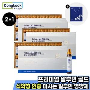 2+1 동국제약 마시는 알부민 골드 30병 총3박스+쇼핑백 증정