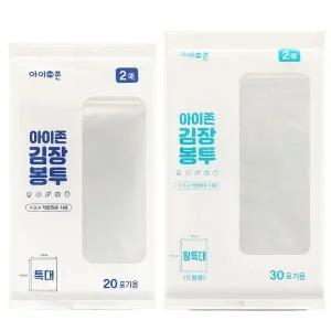 두꺼운 다용도 투명 김장 비닐 봉투 특대 왕특대 김장봉투식품용