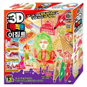 3D 매직펜 이집트 카이로