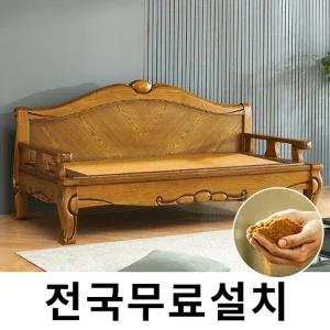 [보루네오]옛 온돌의 감성 흙쇼파 (216cm) GC291