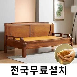 [보루네오]옛 온돌의 감성 흙쇼파 (219cm) GC383