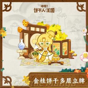 쿠키런게임 애니메이션 쿠키 런: 킹덤 동백 꽃 아크릴 스탠드 피규어 데스크탑 컬렉션 코스프레 스탠딩 사