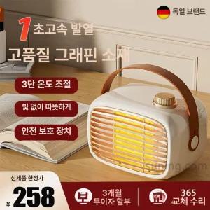 히터 히터기 휴대용 탁상용난로 난방기 전열기구 무선