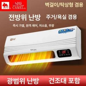 가정용 전기 욕실온풍기 화장실 그래핀 한일 캠핑용 벽걸이 저소음 난방기 무타공 타워형 원룸