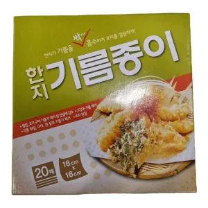 [콩심팥심]한지 기름 종이 요리 주방 호일 쿠킹 튀김 구이 흡수