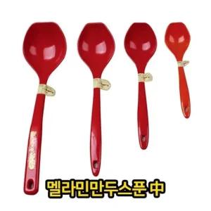 멜라민 만두 스푼 중 업소용 숟가락 (W2D7816)
