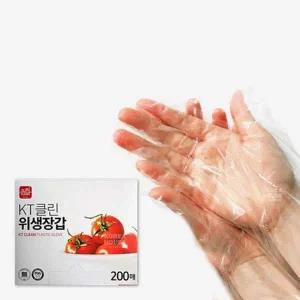 [골드스마일]위생용품 재료손질 다용도 위생장갑 200매