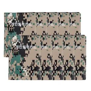 개인임무카드 40매 10개입 군용 군용수첩