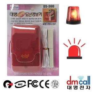 [알티피아]B대명360 경광등 단선 침입감지 도난경보기