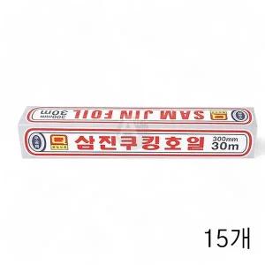 [골드스마일]삼진 쿠킹호일 30cmX30m X 15개 알미늄 알루미늄호일 업소용호일