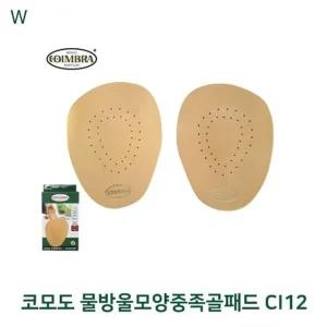 코모도 물방울모양중족골패드 CI12 (W2C974A)