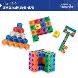 (러닝리소스)LER9294 매쓰링크세트(블록쌓기)