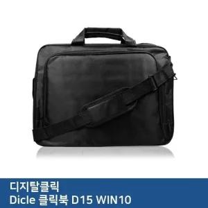 E.디지탈클릭 Dicle 클릭북 D15 WIN10 노트북 가방 (W2E594E)