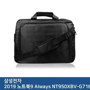 E.삼성2019 노트북9 Always NT950XBV-G716A노트북가방 (W2E5A54)