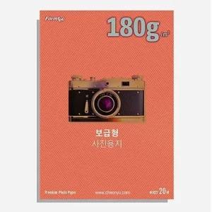 고품질 A4 보급형 포토용지 180g (20매) 문구 사무용품 (WE6EAD9)